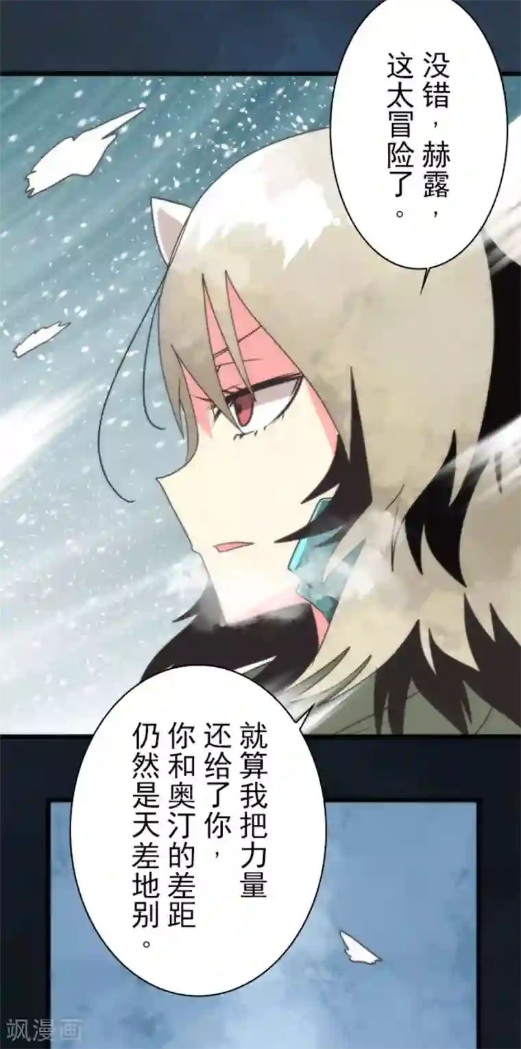 负债魔王的游戏第62话 双方宣战