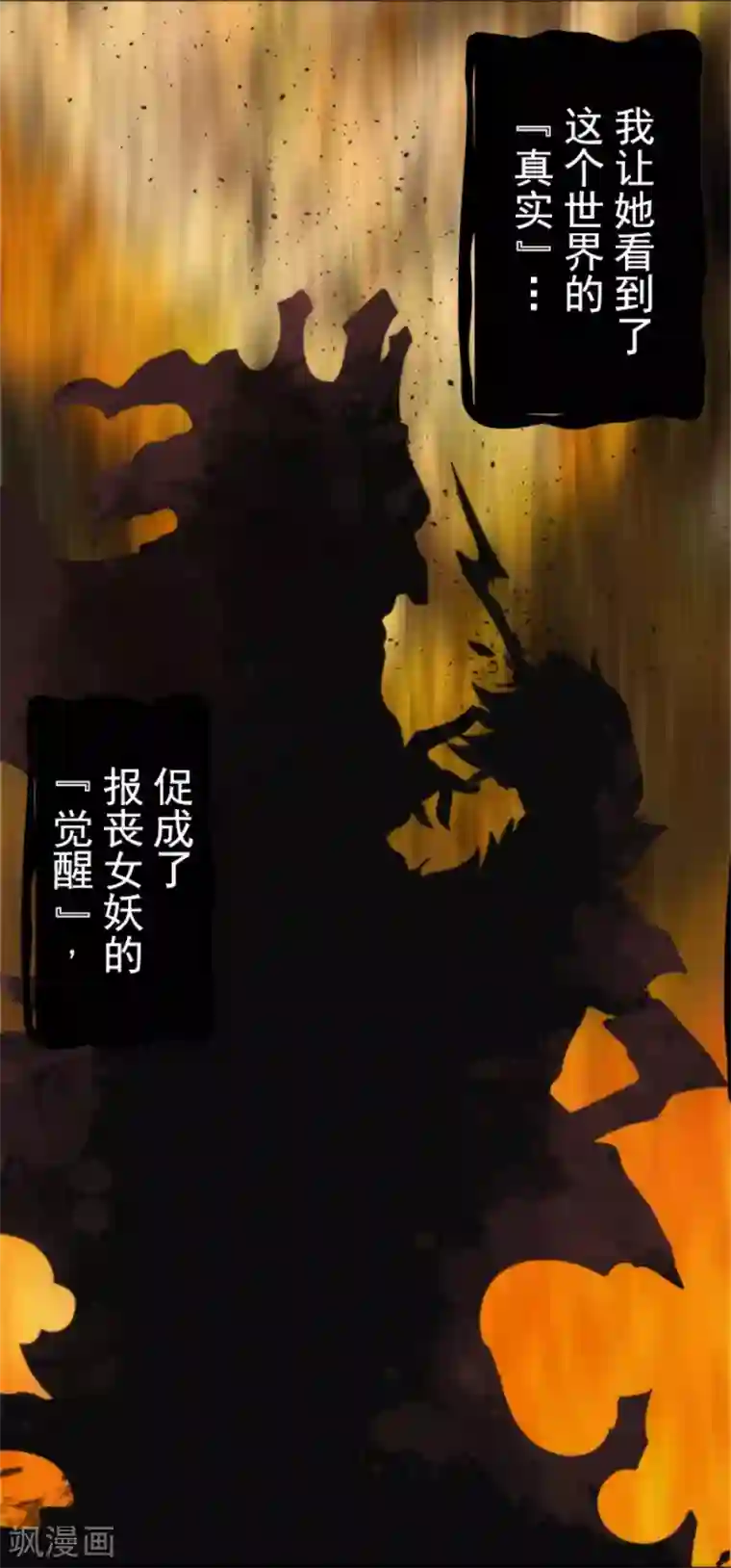 负债魔王的游戏第62话 双方宣战