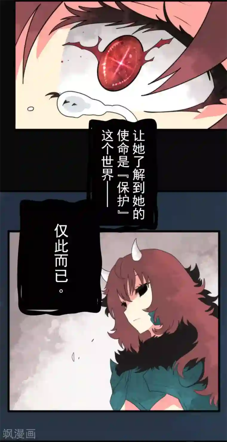 负债魔王的游戏第62话 双方宣战