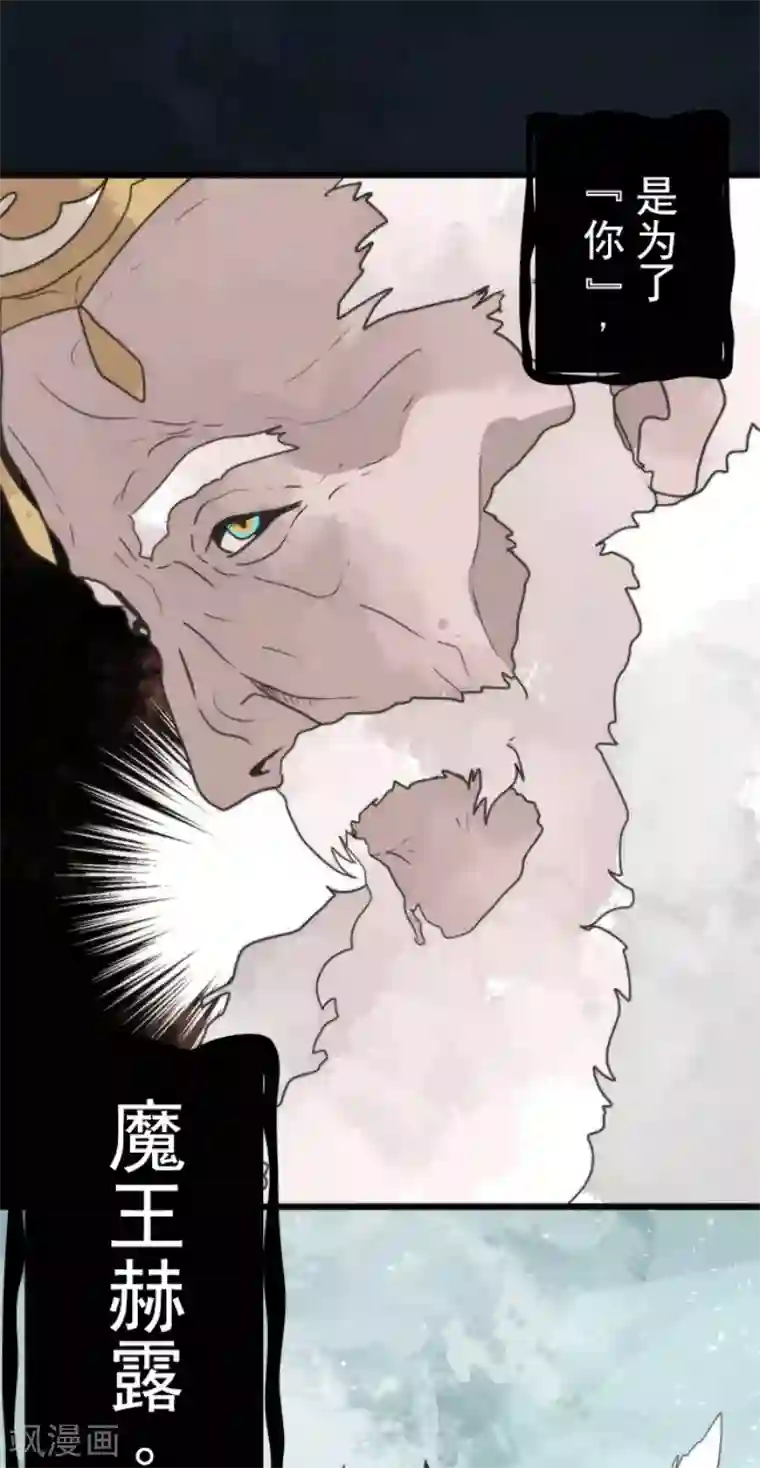 负债魔王的游戏第62话 双方宣战