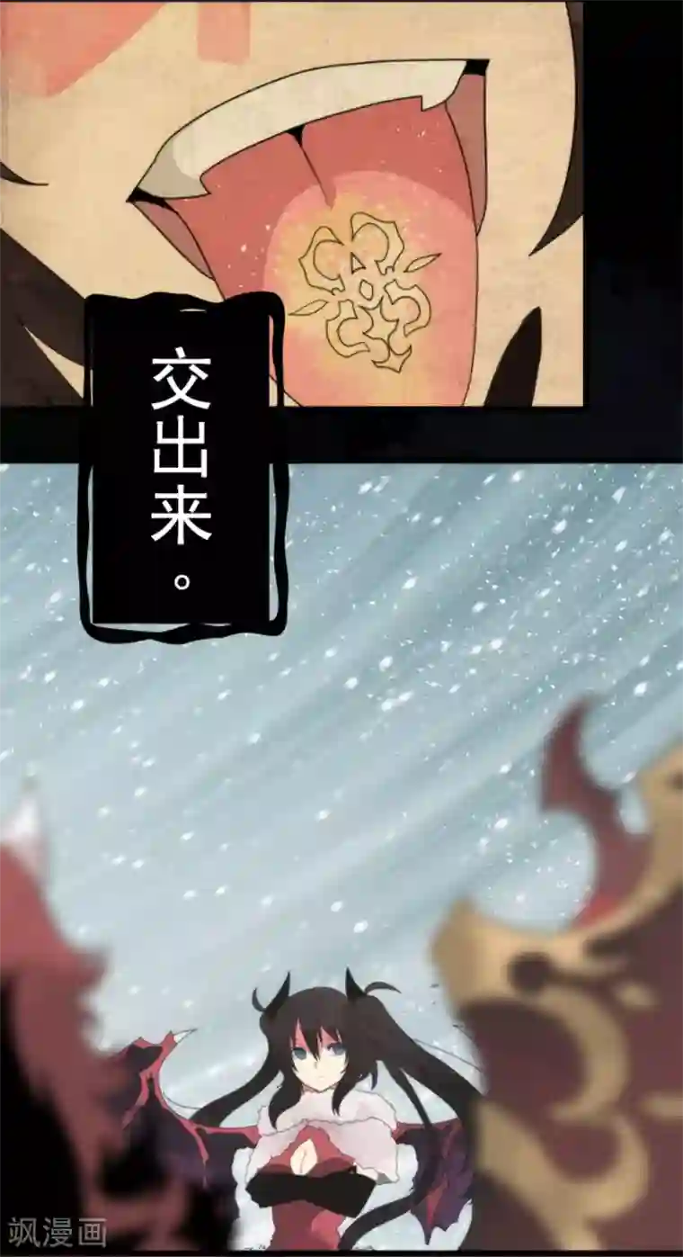 负债魔王的游戏第62话 双方宣战