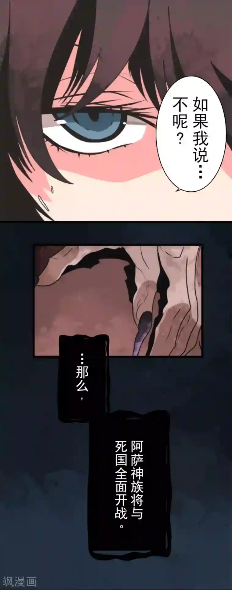 负债魔王的游戏第62话 双方宣战