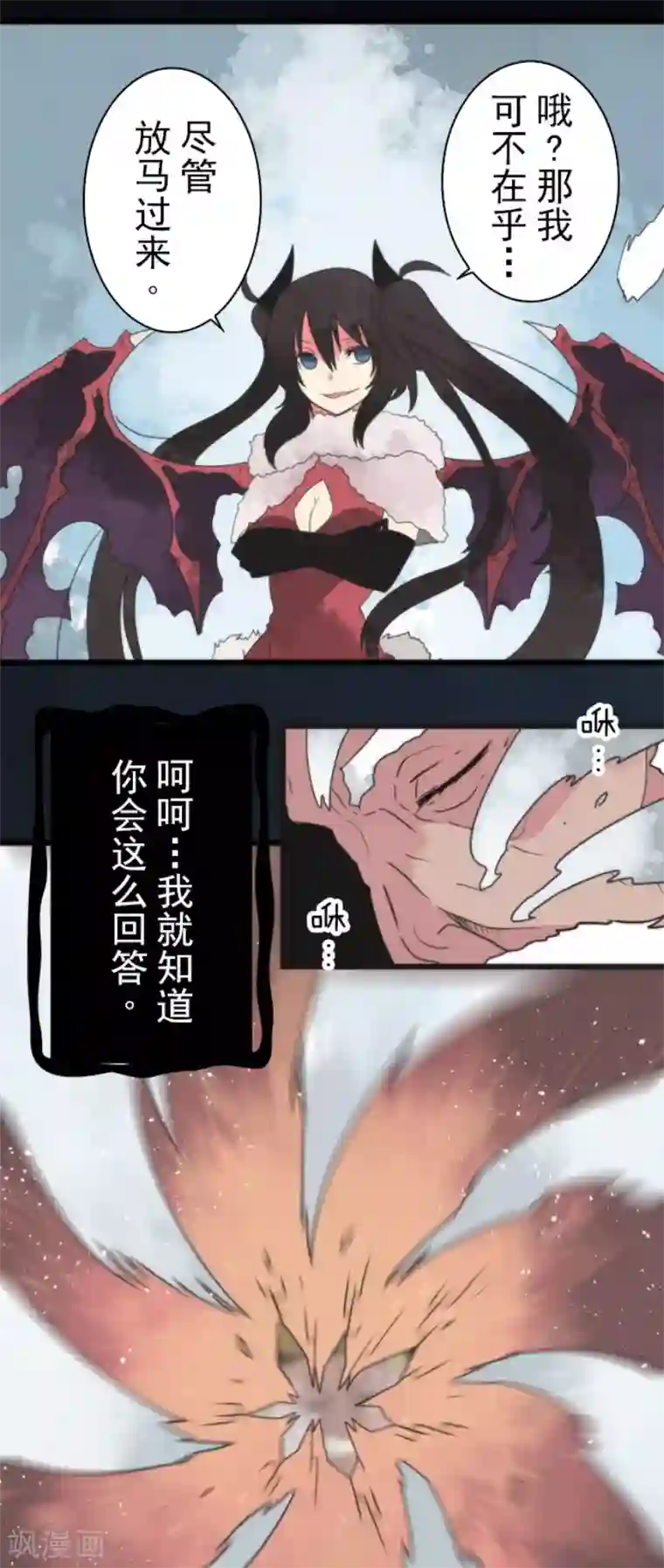 负债魔王的游戏第62话 双方宣战