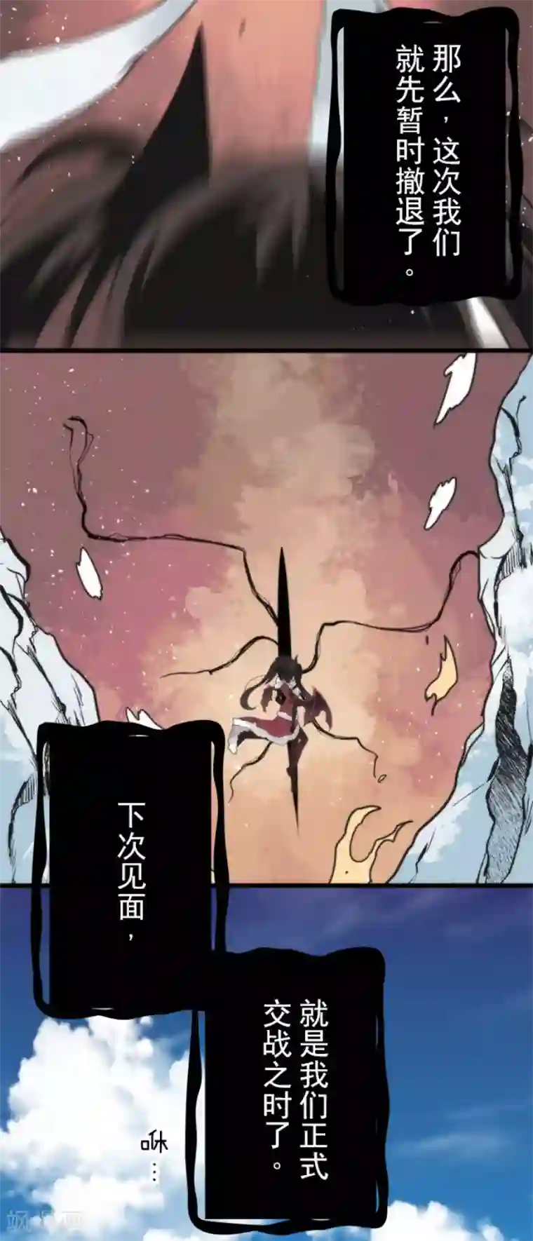 负债魔王的游戏第62话 双方宣战