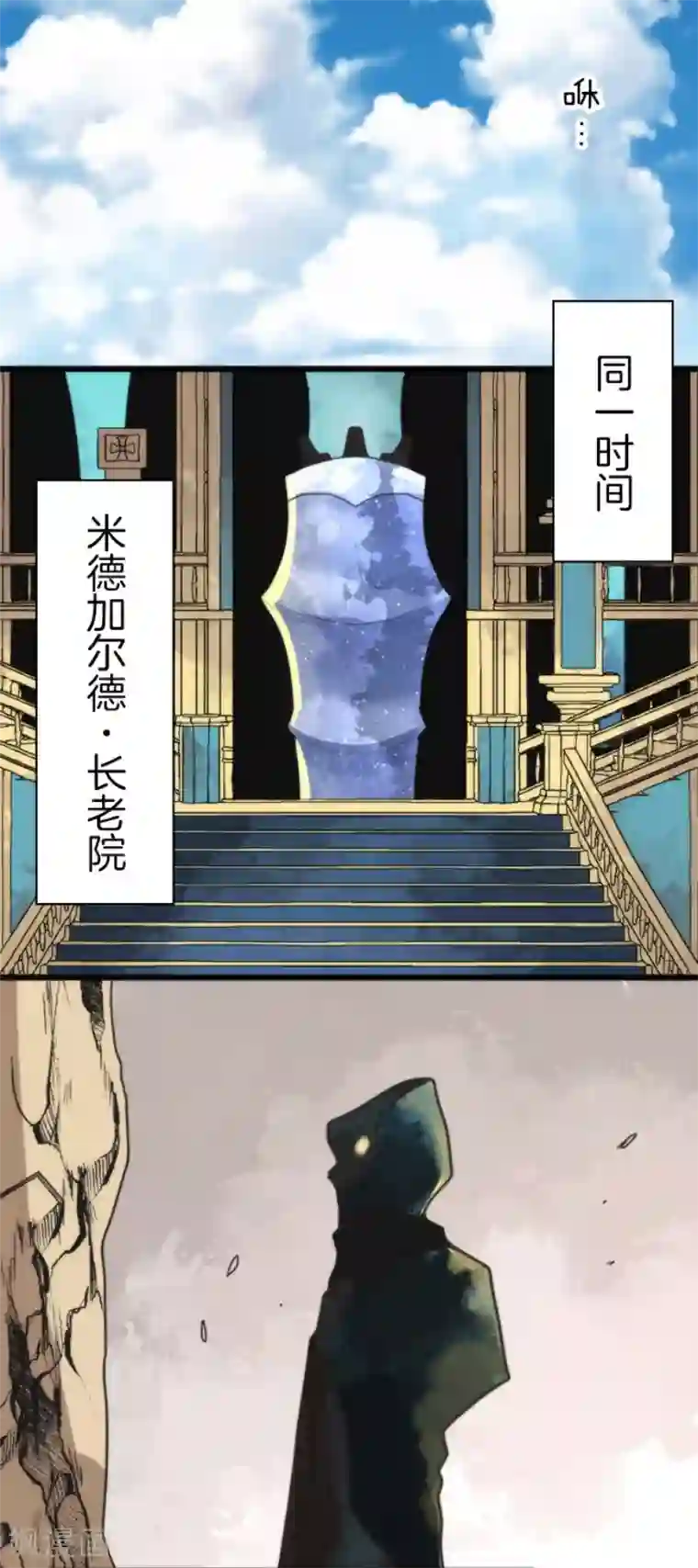 负债魔王的游戏第62话 双方宣战