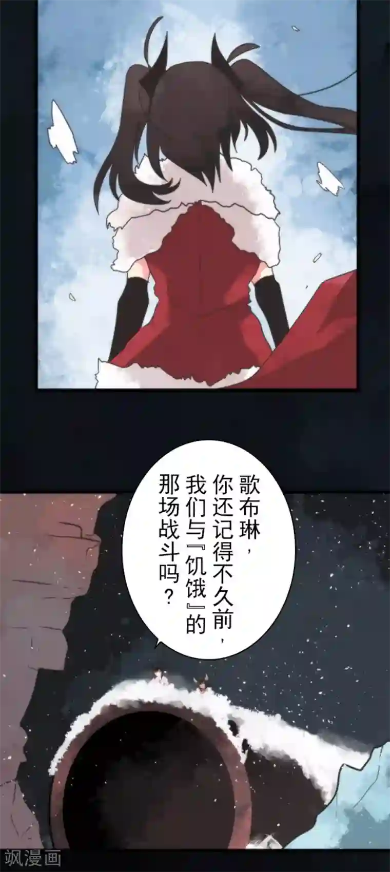 负债魔王的游戏第62话 双方宣战