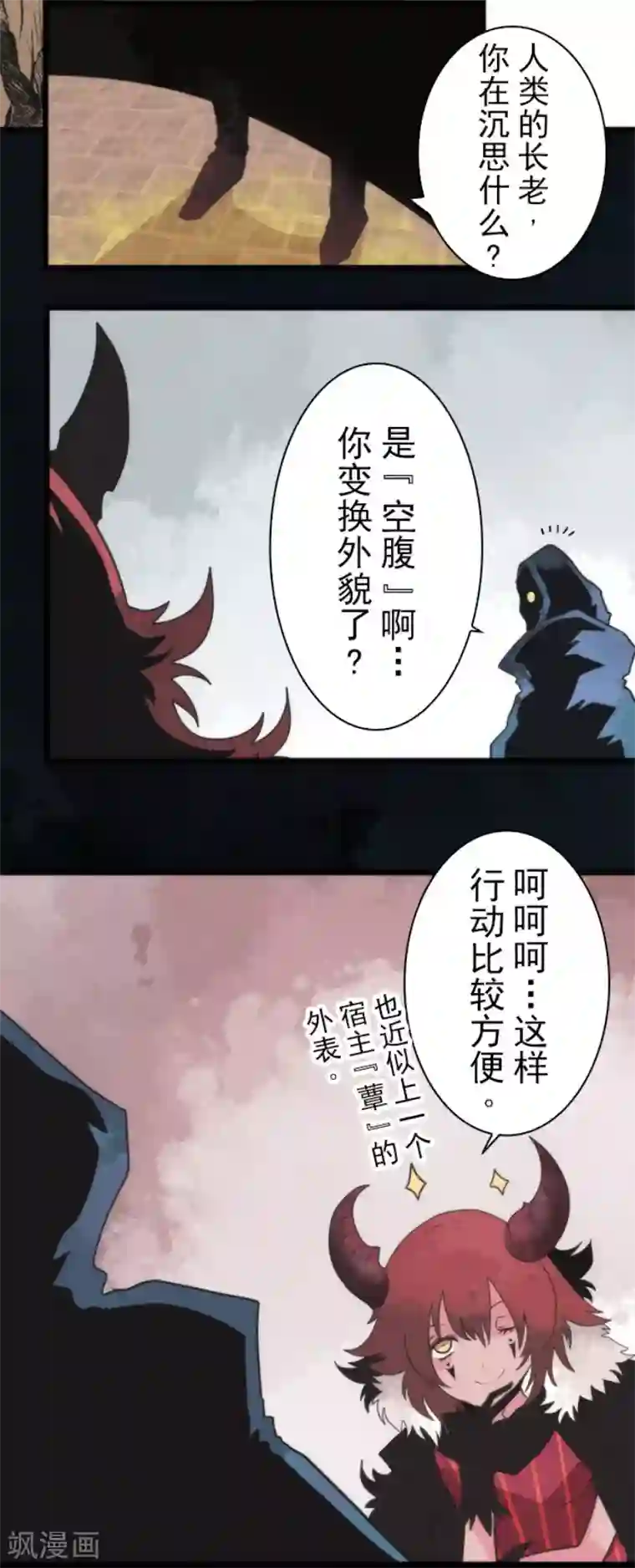 负债魔王的游戏第62话 双方宣战