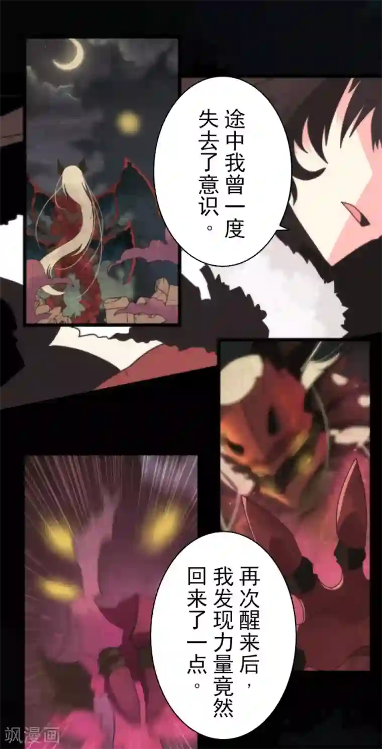 负债魔王的游戏第62话 双方宣战