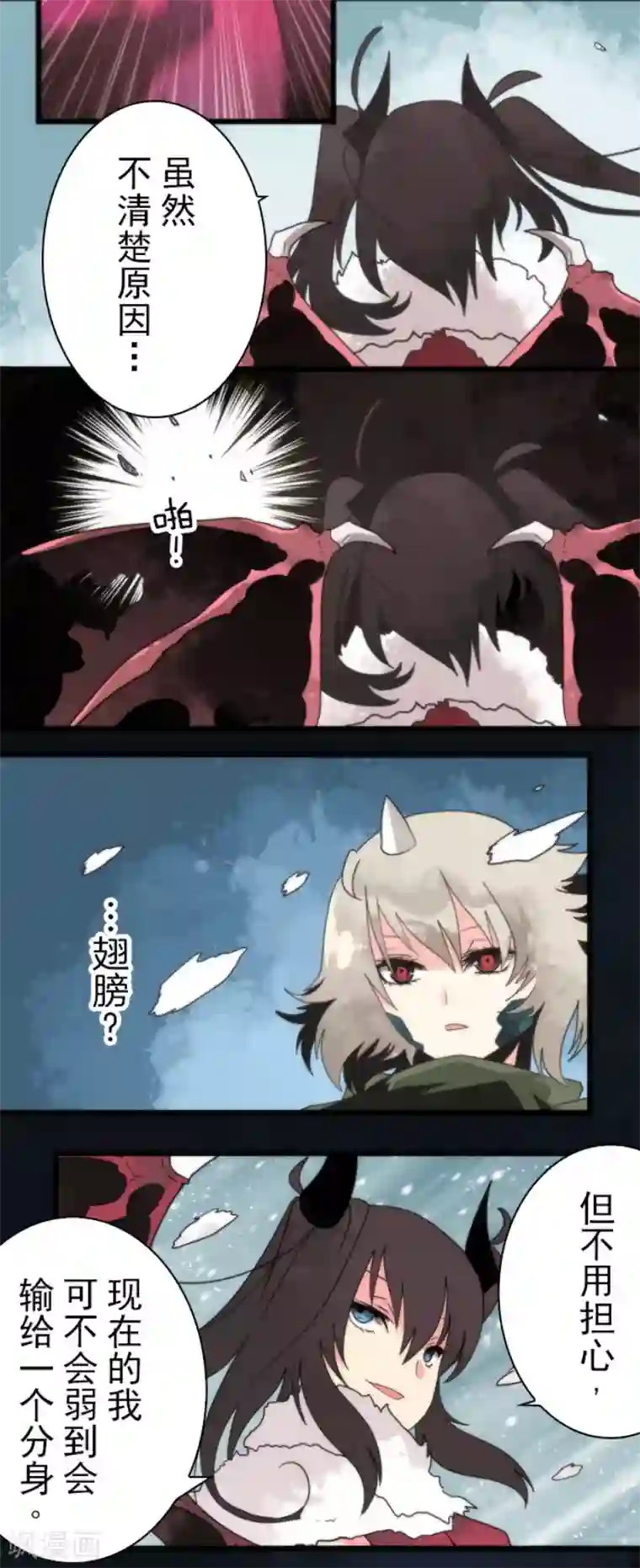 负债魔王的游戏第62话 双方宣战