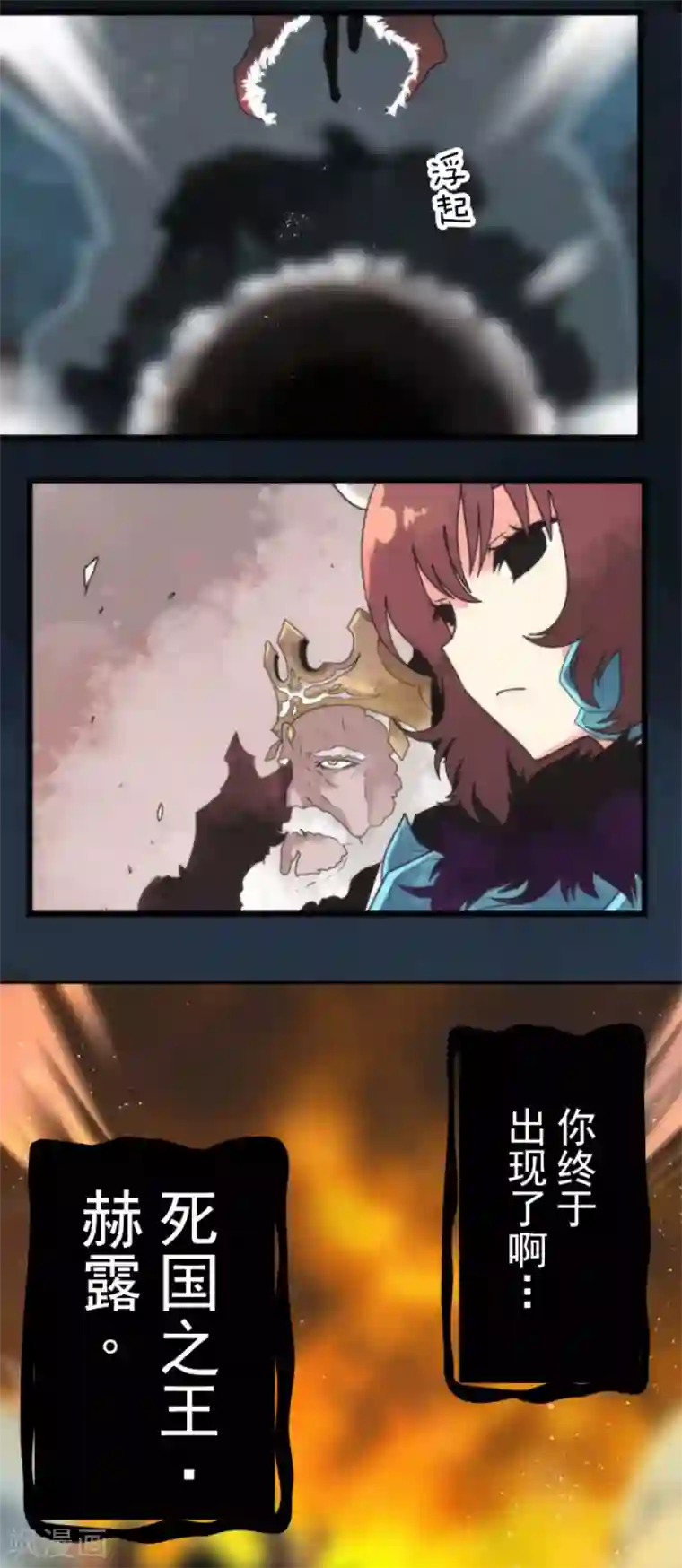 负债魔王的游戏第62话 双方宣战