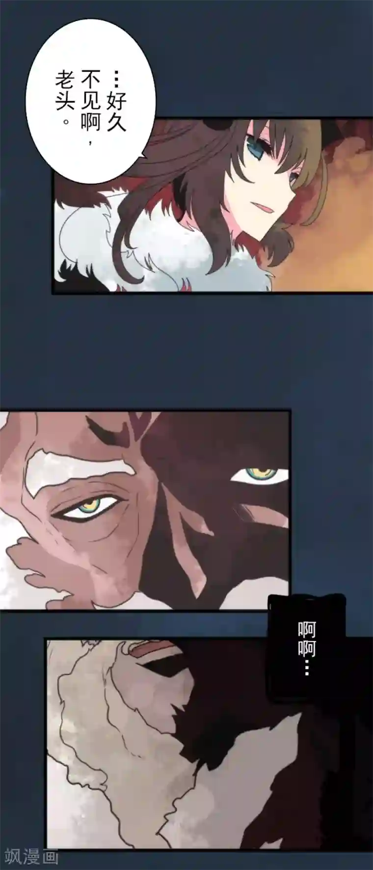 负债魔王的游戏第62话 双方宣战