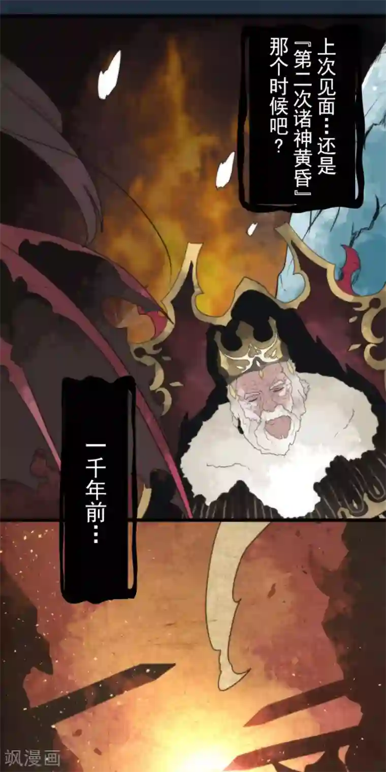 负债魔王的游戏第62话 双方宣战