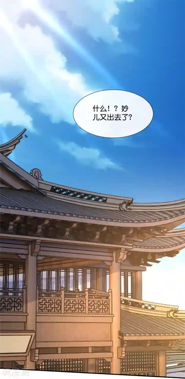 冷宫废后要逆天第128话 家
