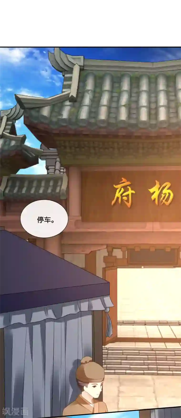冷宫废后要逆天第128话 家