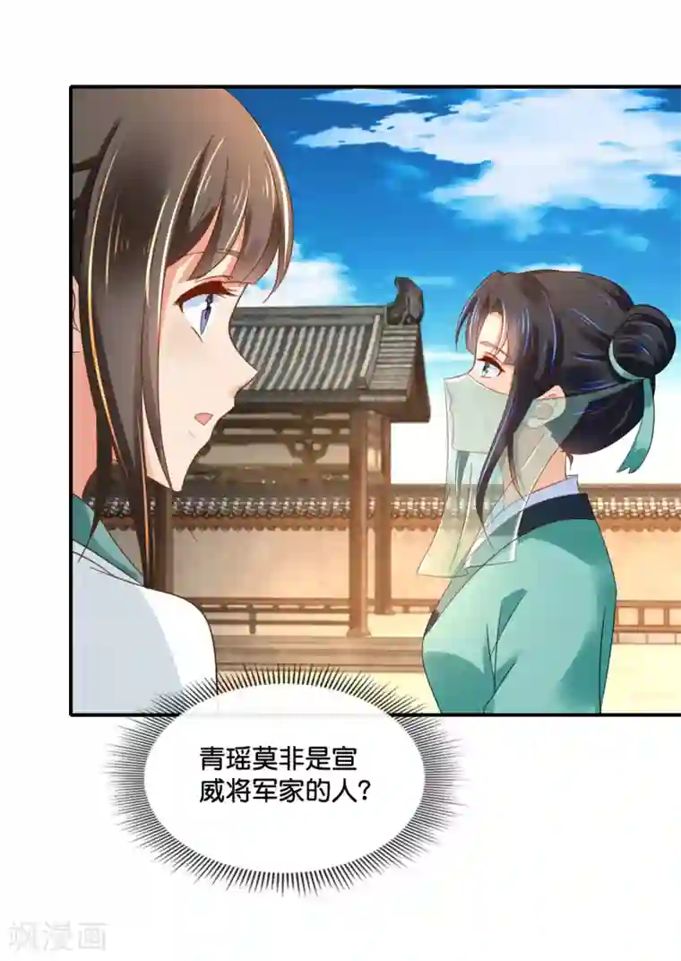 冷宫废后要逆天第128话 家