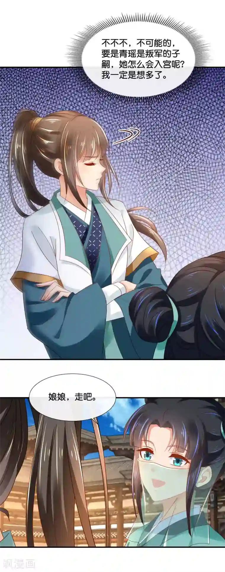 冷宫废后要逆天第128话 家