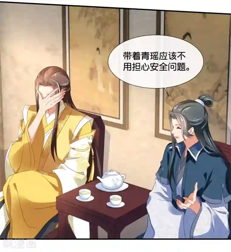 冷宫废后要逆天第128话 家