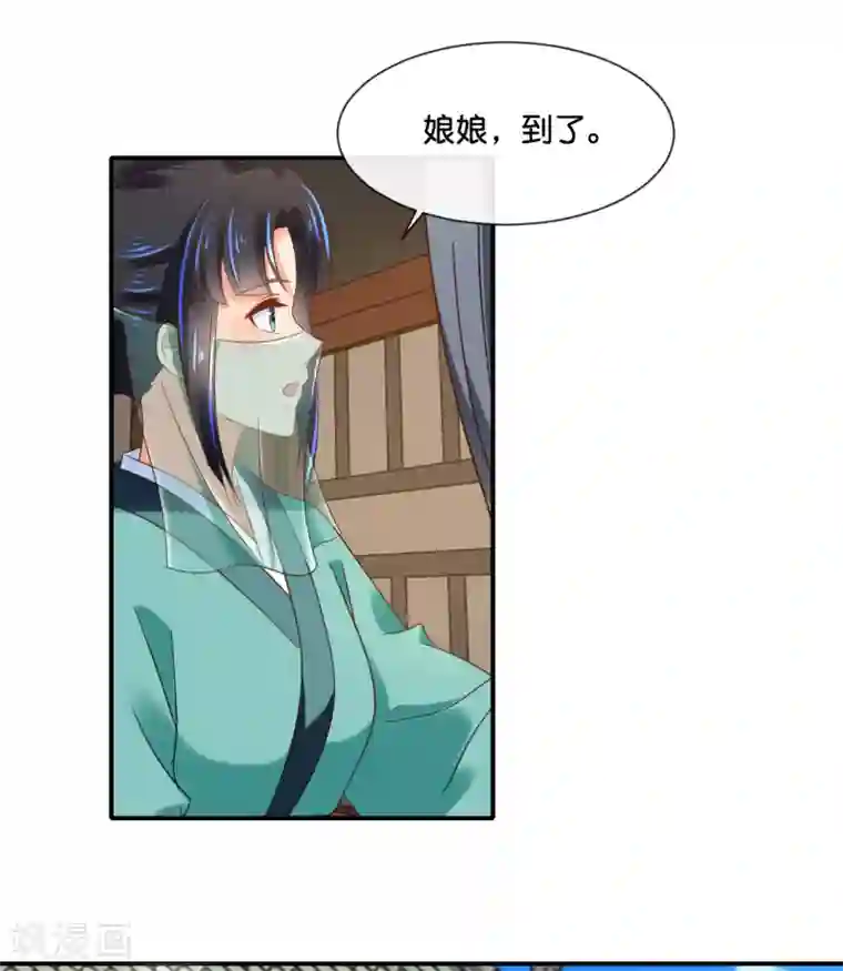 冷宫废后要逆天第128话 家