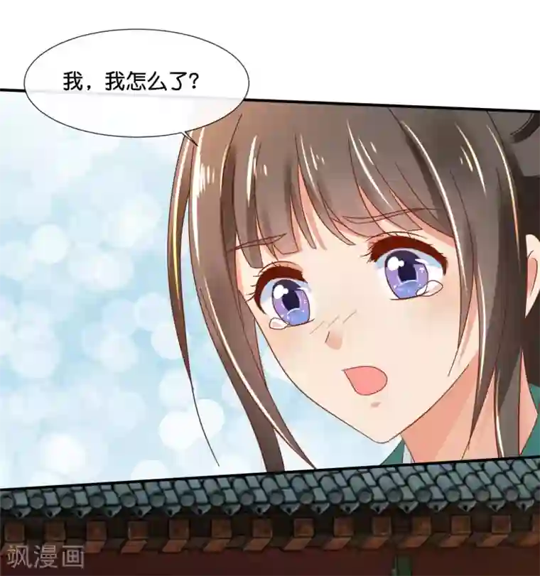 冷宫废后要逆天第128话 家