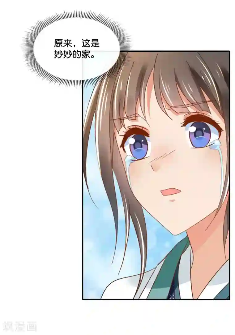 冷宫废后要逆天第128话 家