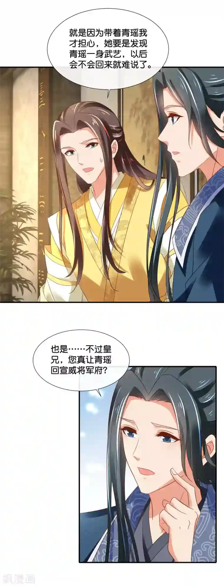 冷宫废后要逆天第128话 家