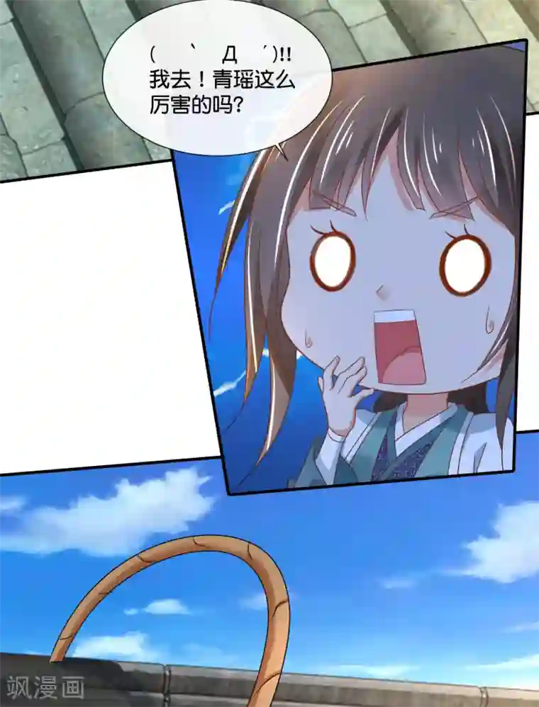 冷宫废后要逆天第129话 回家要靠翻墙