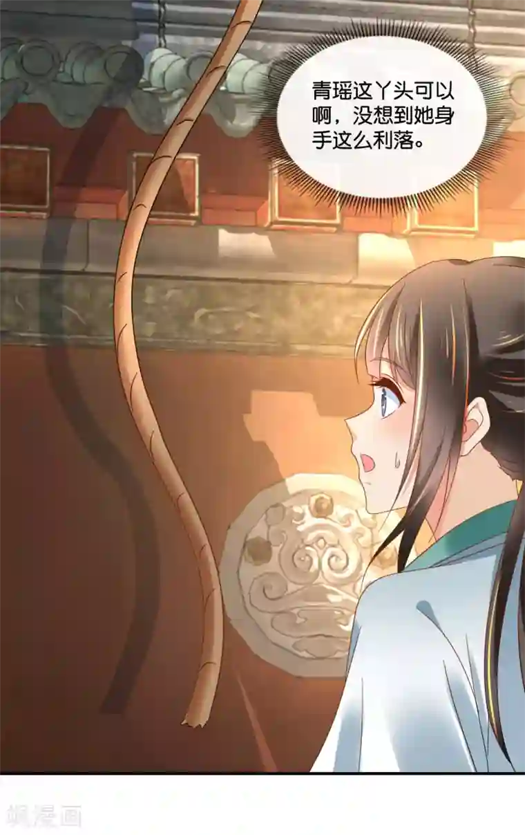 冷宫废后要逆天第129话 回家要靠翻墙