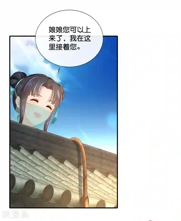 冷宫废后要逆天第129话 回家要靠翻墙