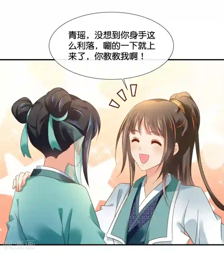 冷宫废后要逆天第129话 回家要靠翻墙