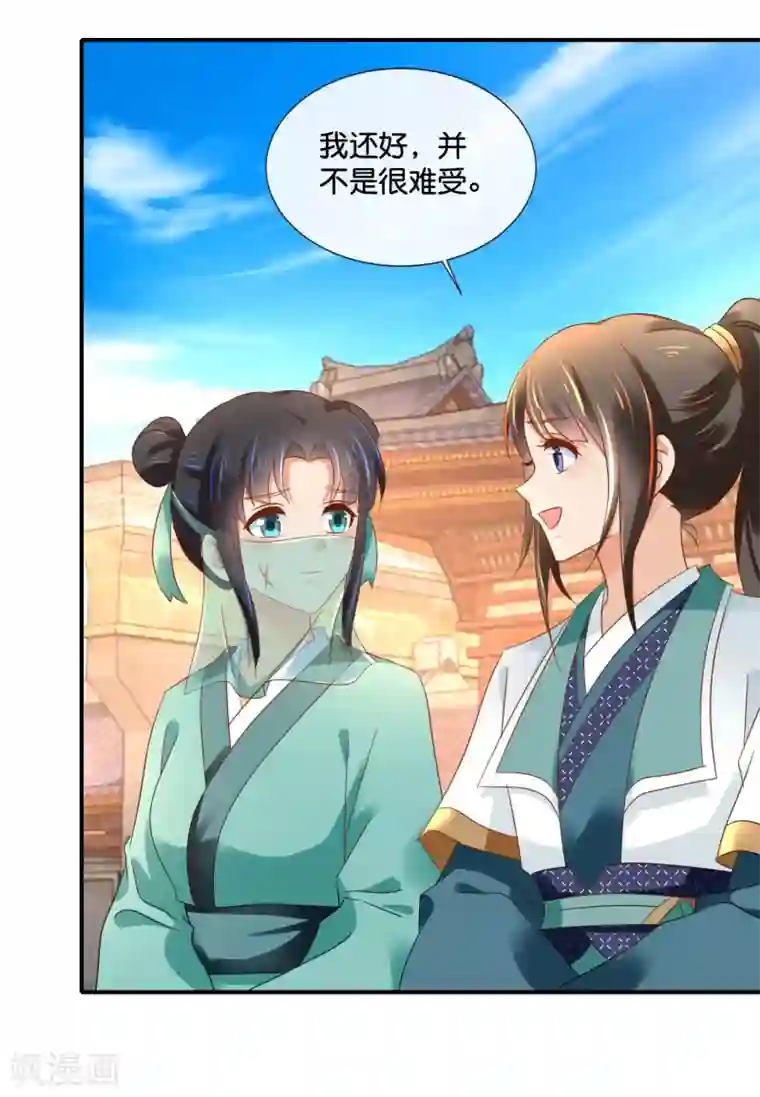 冷宫废后要逆天第129话 回家要靠翻墙