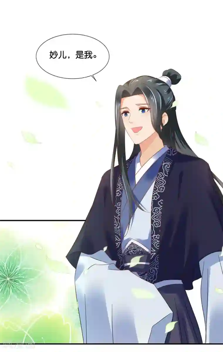 冷宫废后要逆天第129话 回家要靠翻墙