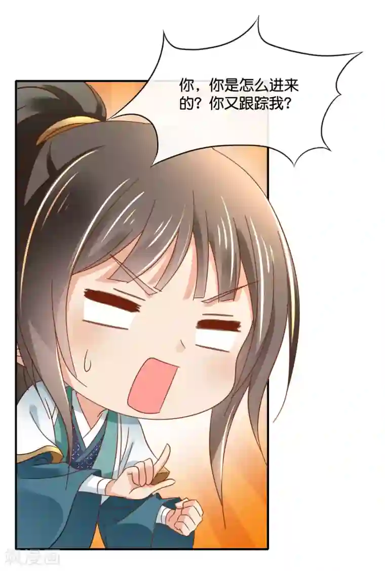 冷宫废后要逆天第129话 回家要靠翻墙