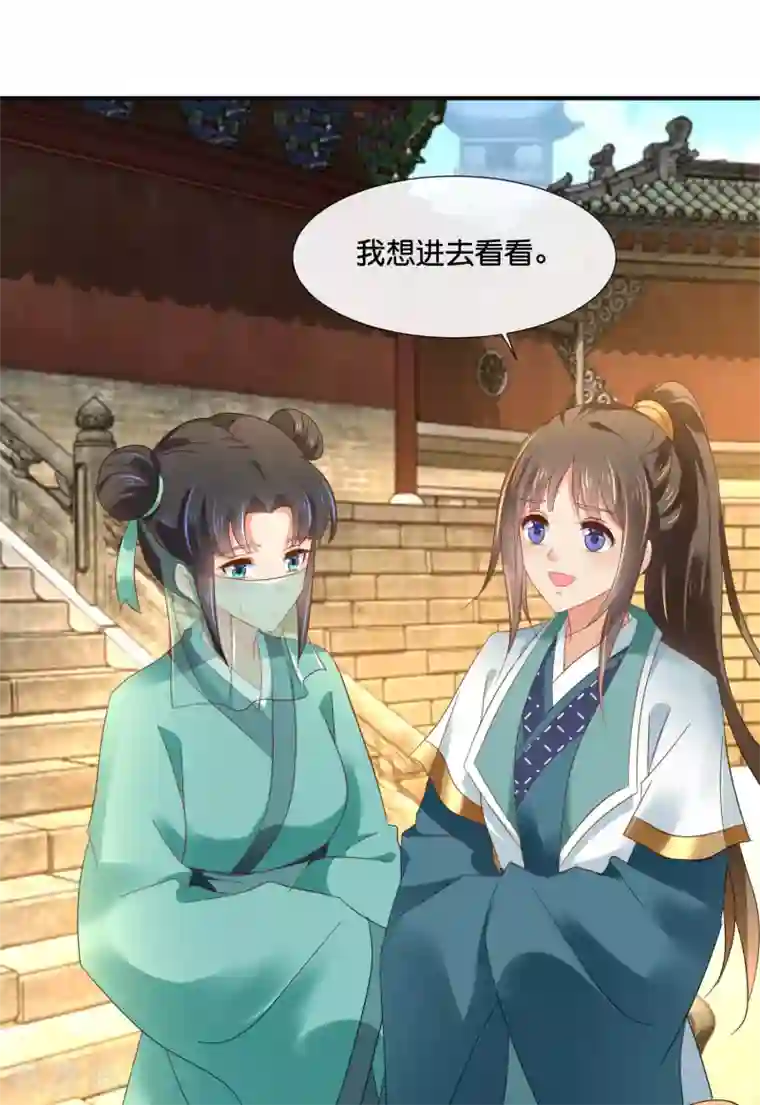 冷宫废后要逆天第129话 回家要靠翻墙