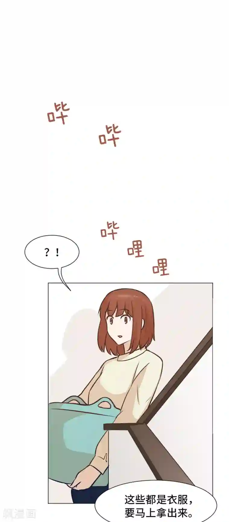 一起打扫吧，怎么样？第46话 太阳一样的人