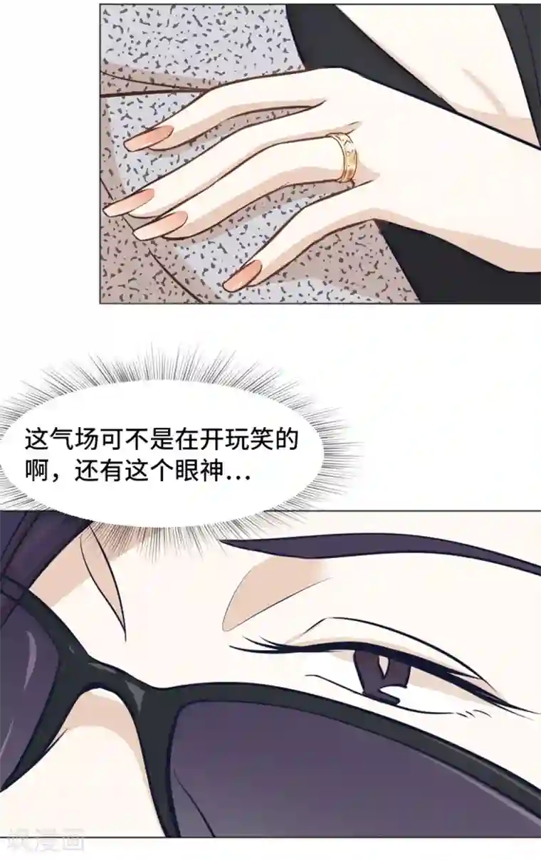 一起打扫吧，怎么样？第46话 太阳一样的人