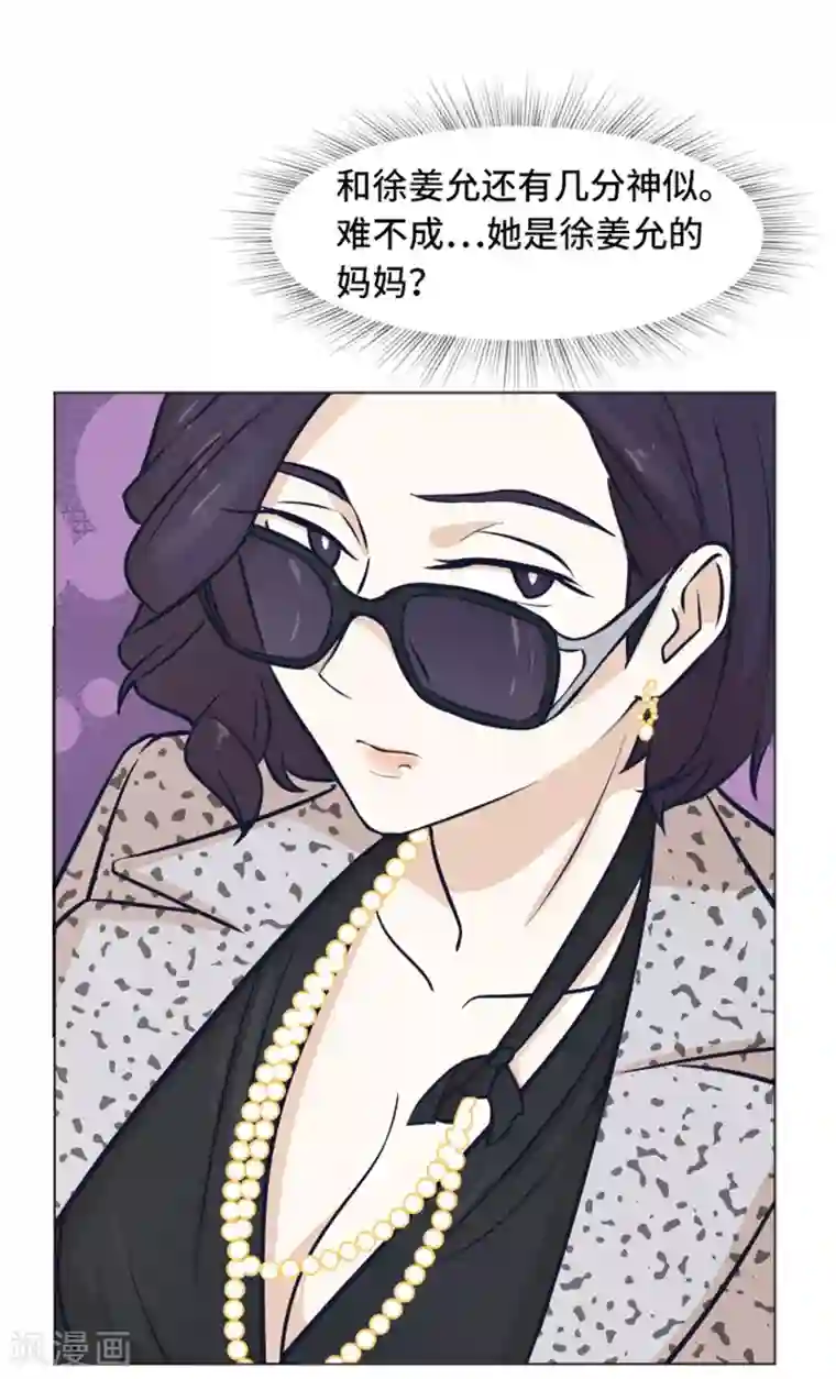 一起打扫吧，怎么样？第46话 太阳一样的人