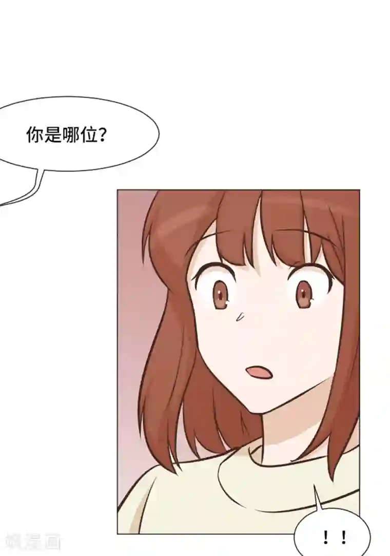 一起打扫吧，怎么样？第46话 太阳一样的人