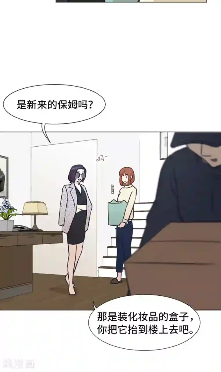一起打扫吧，怎么样？第46话 太阳一样的人