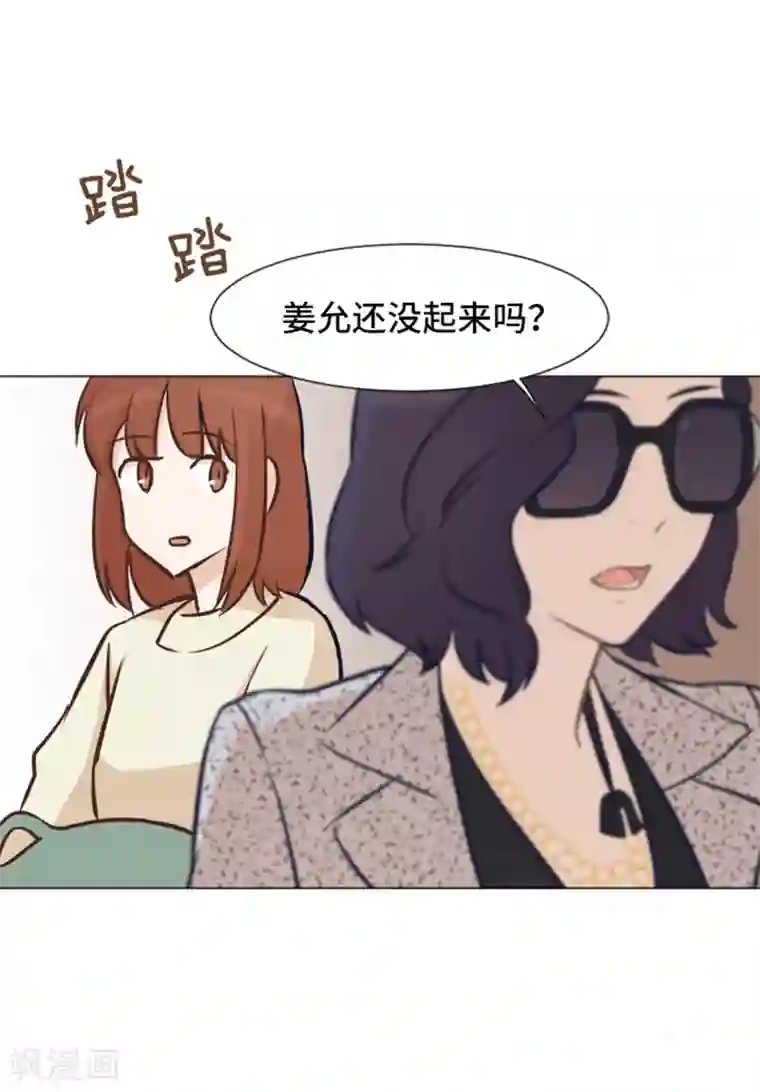 一起打扫吧，怎么样？第46话 太阳一样的人