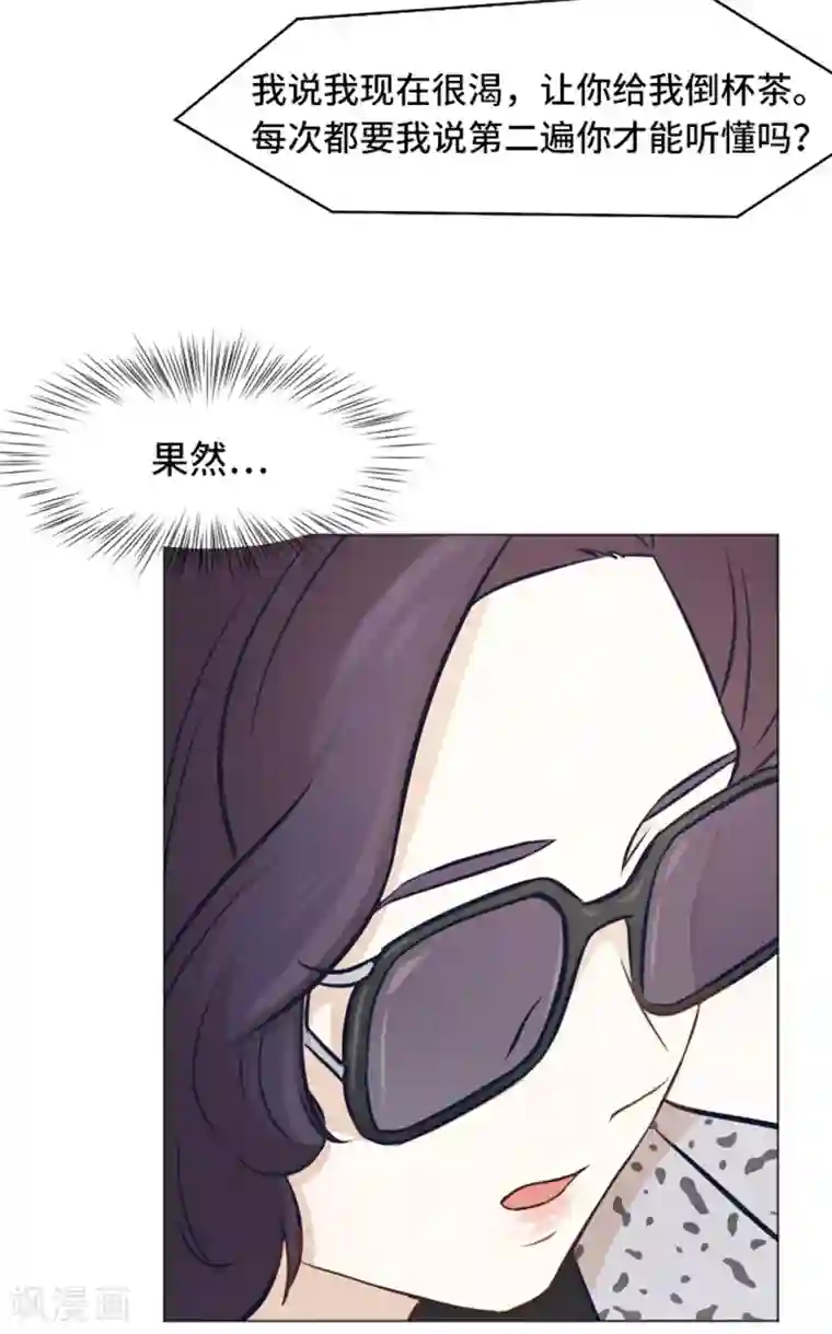 一起打扫吧，怎么样？第46话 太阳一样的人