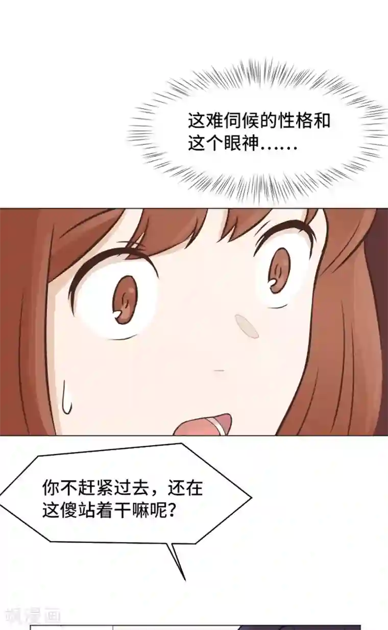 一起打扫吧，怎么样？第46话 太阳一样的人