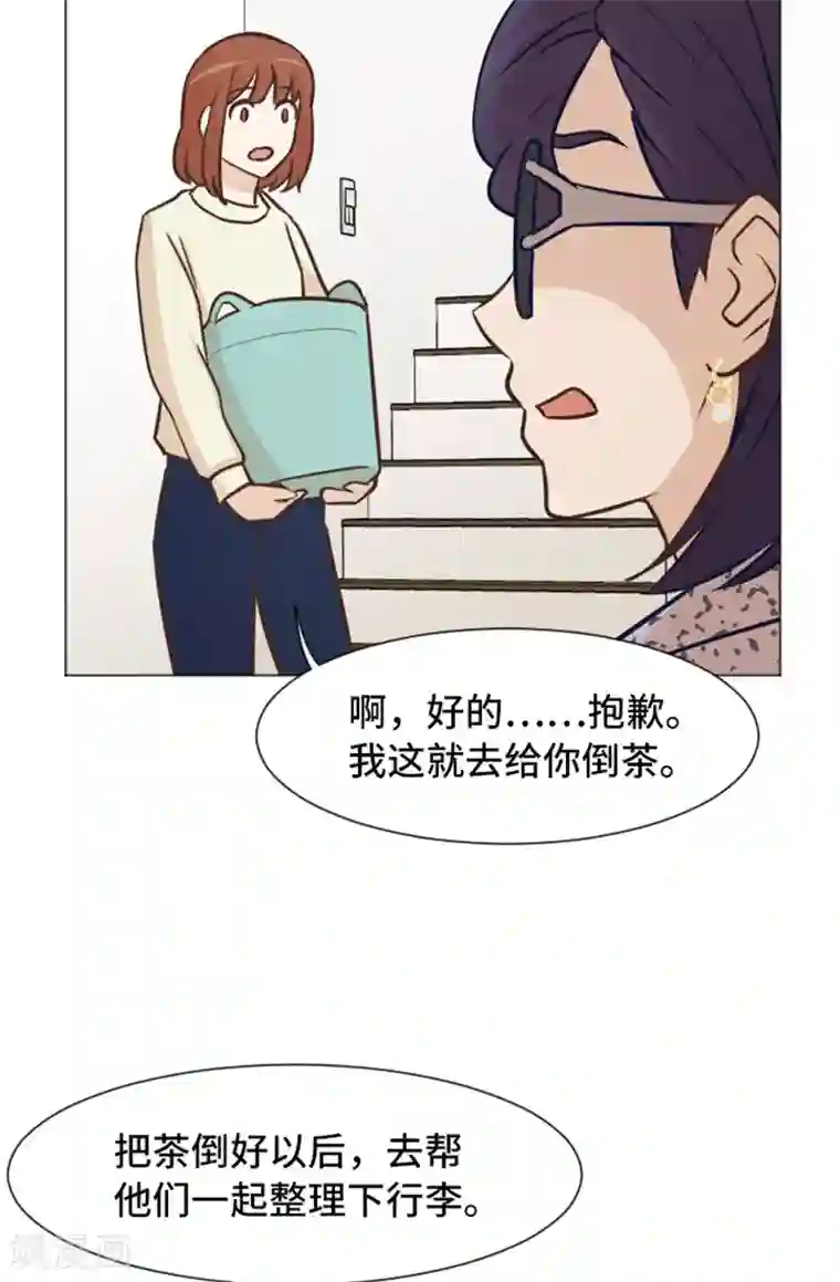一起打扫吧，怎么样？第46话 太阳一样的人