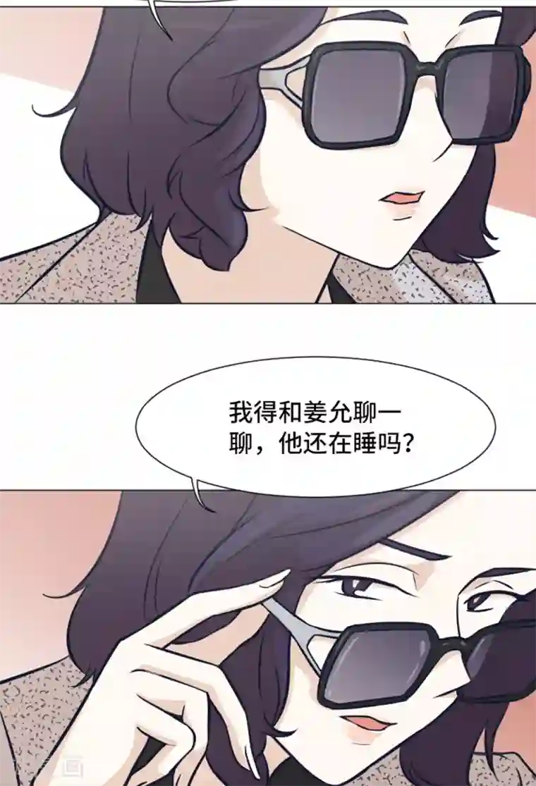 一起打扫吧，怎么样？第46话 太阳一样的人