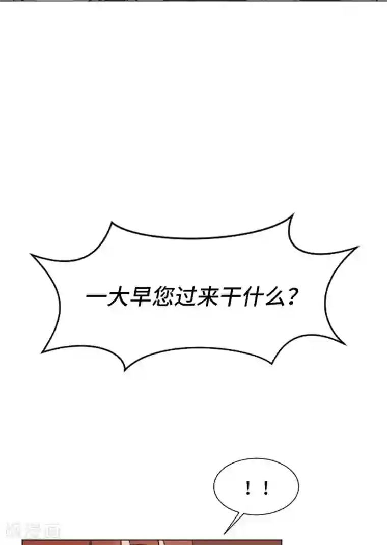 一起打扫吧，怎么样？第46话 太阳一样的人