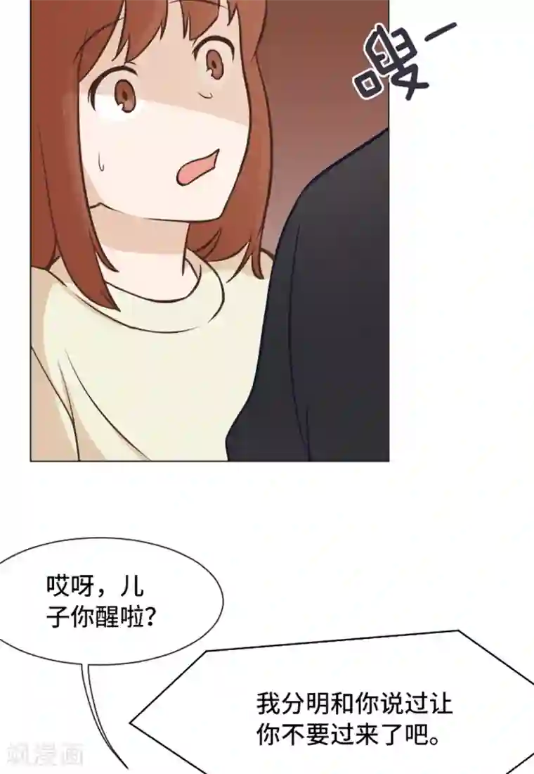 一起打扫吧，怎么样？第46话 太阳一样的人