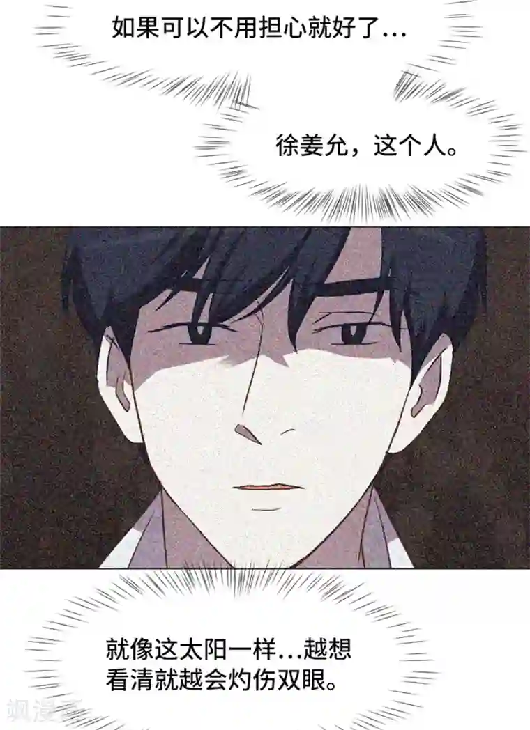 一起打扫吧，怎么样？第46话 太阳一样的人