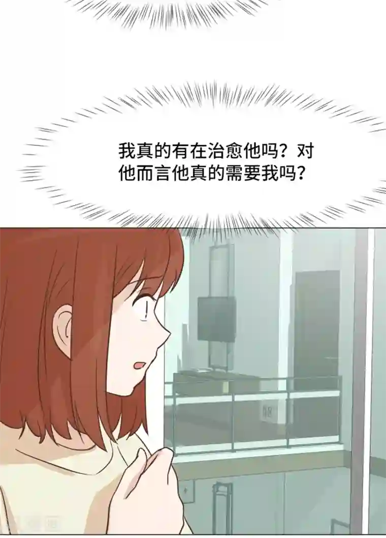 一起打扫吧，怎么样？第46话 太阳一样的人