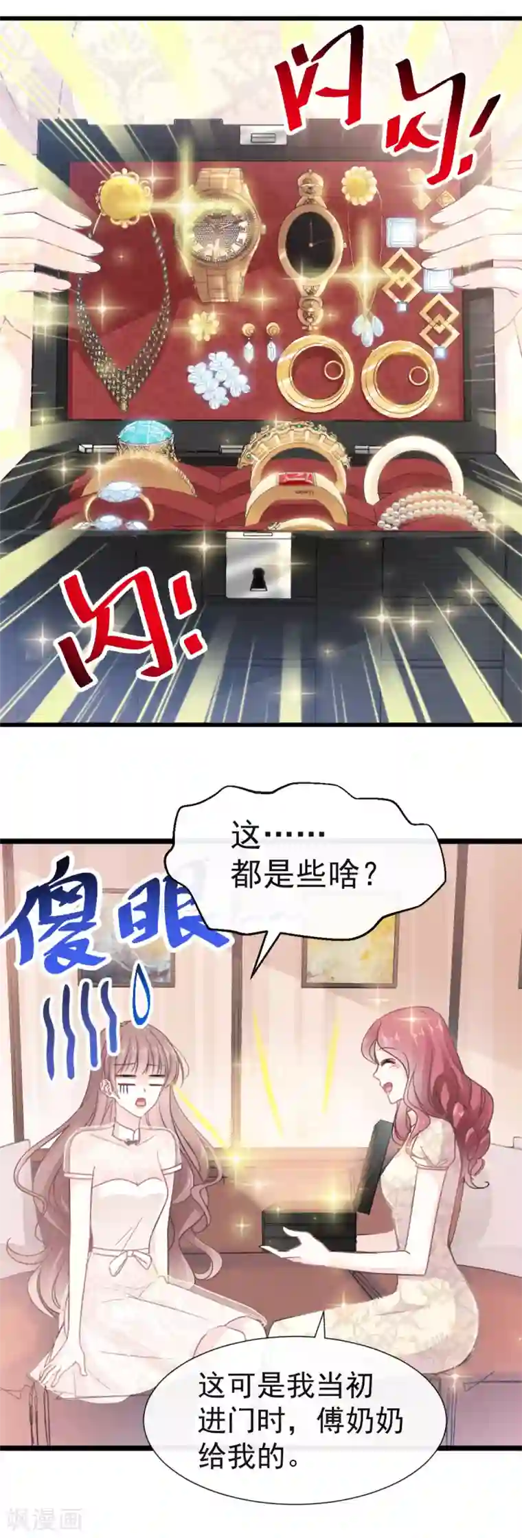 霸道总裁轻轻爱第41话 想要圈养你