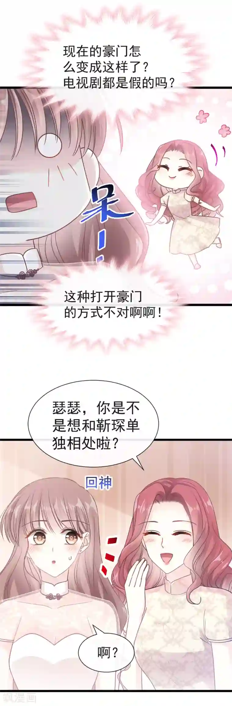 霸道总裁轻轻爱第42话 演戏要演全套