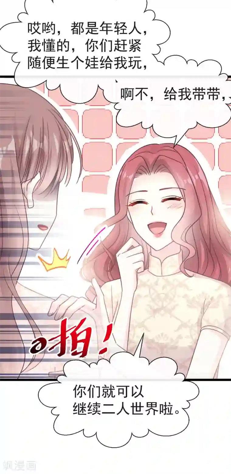 霸道总裁轻轻爱第42话 演戏要演全套